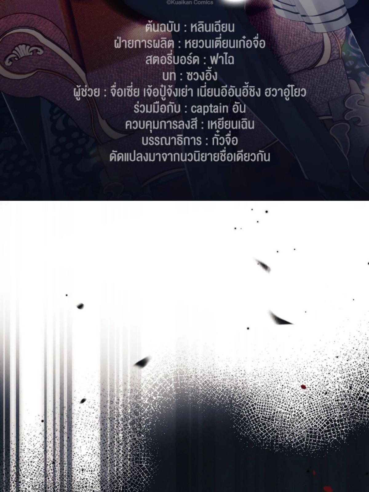 พ่อบ้านหูตก | Attendant With Dangling Ears ตอนที่ 95 - รูปที่ 2