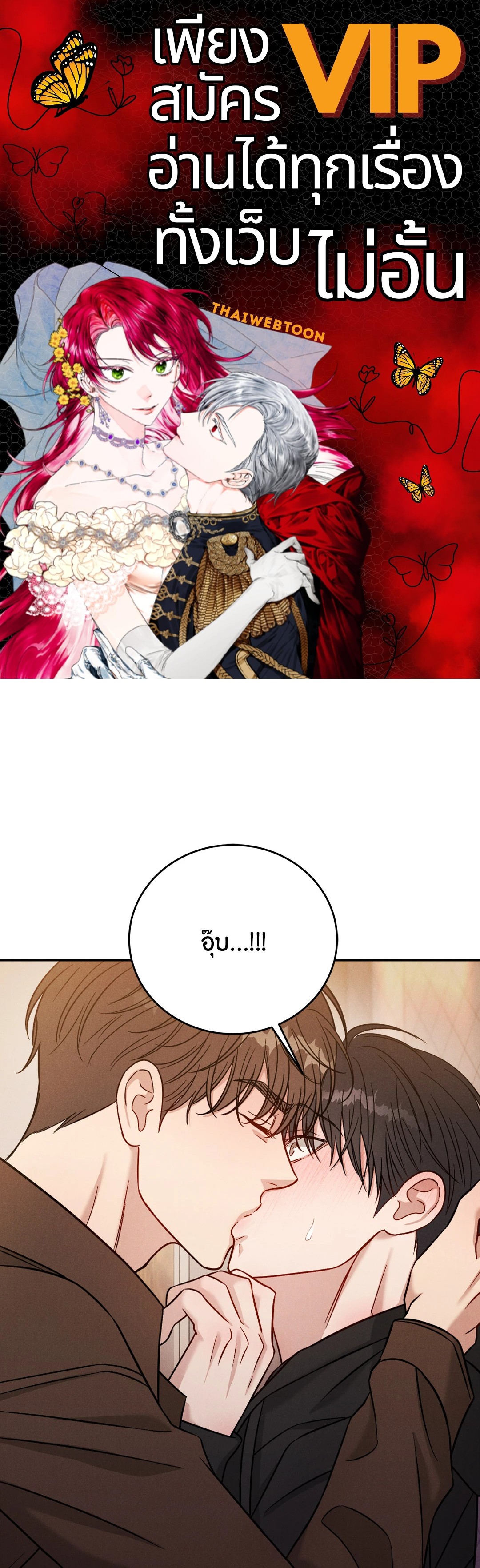 Placebo (+R) ตอนที่ 21 - รูปที่ 1