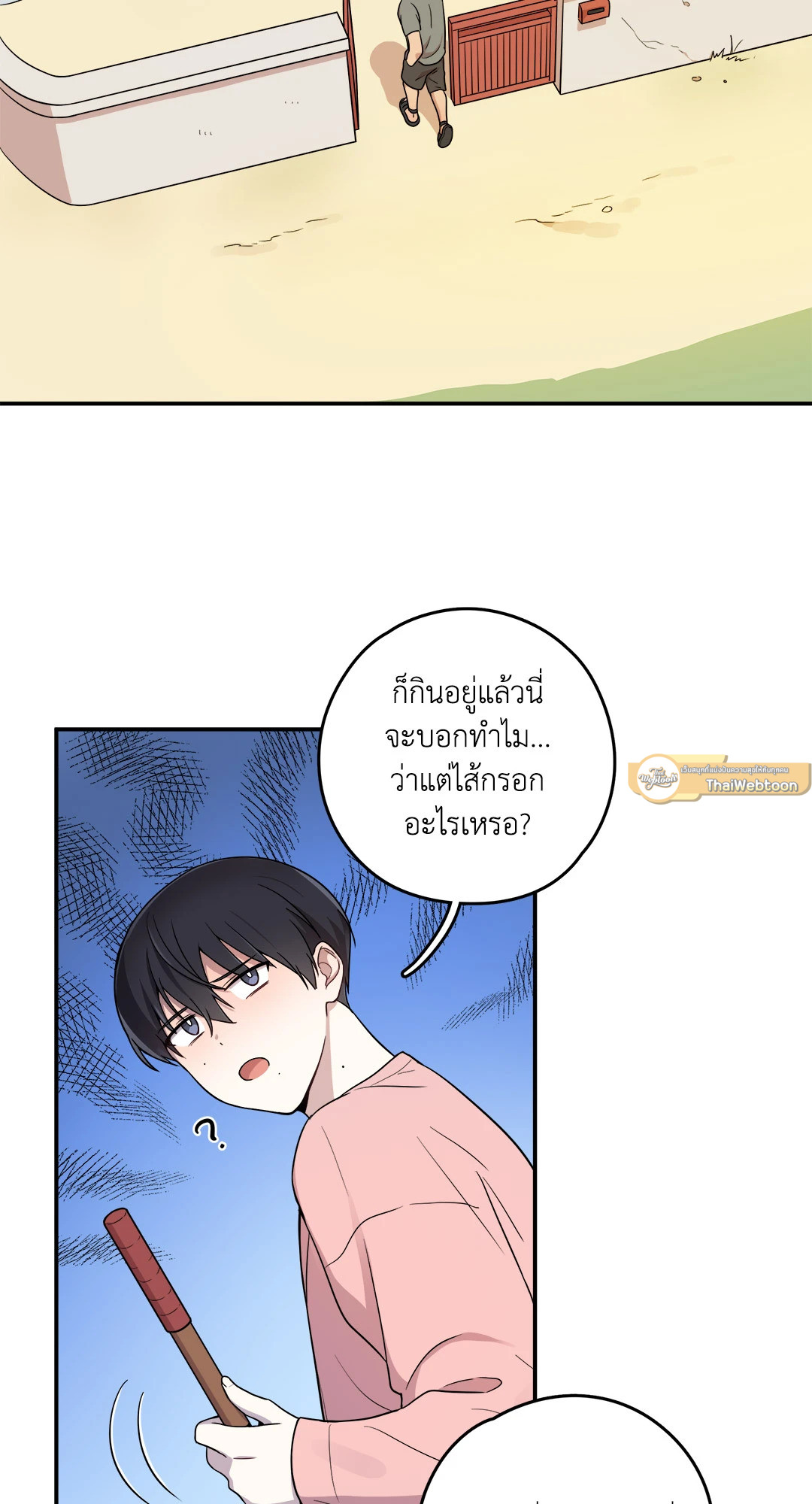 อย่าให้เขารู้! XXX | Can't Get Caught! XXX ตอนที่ 5 - รูปที่ 2