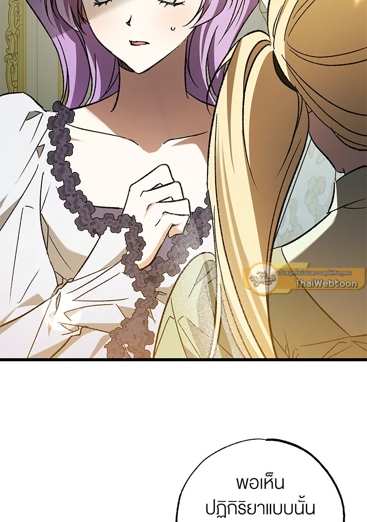 เมื่อพระเอกขอฉันแต่งงาน | The Male Lead Proposed to Me ตอนที่ 39 - รูปที่ 2