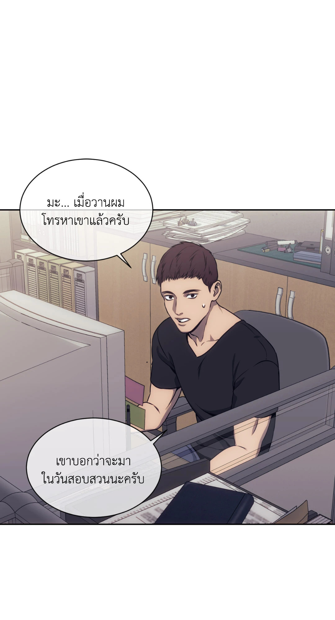 หน้า 54