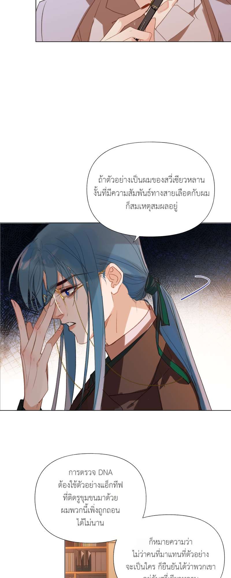 หน้า 28