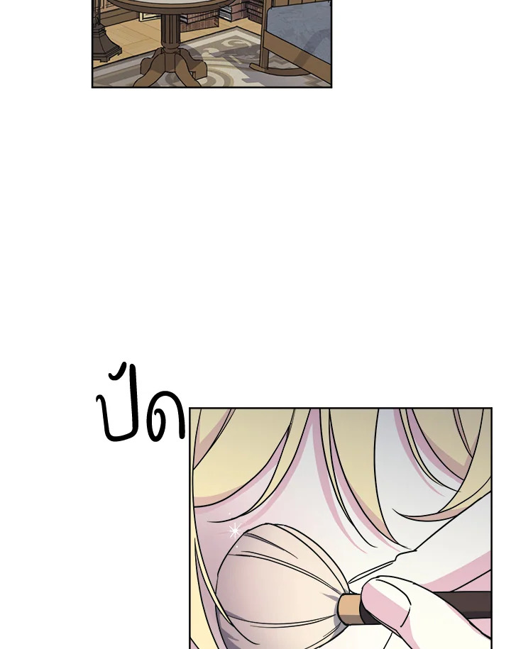 ซิตร้า | Citra ตอนที่ 148 - รูปที่ 2