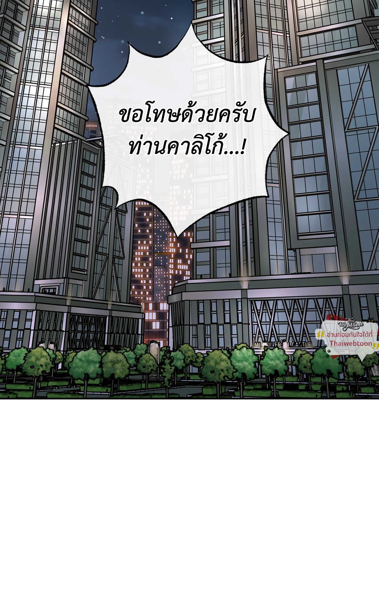 สัญญาปีศาจราคะ | Hana's Demons of  Lust ตอนที่ 124 - รูปที่ 2