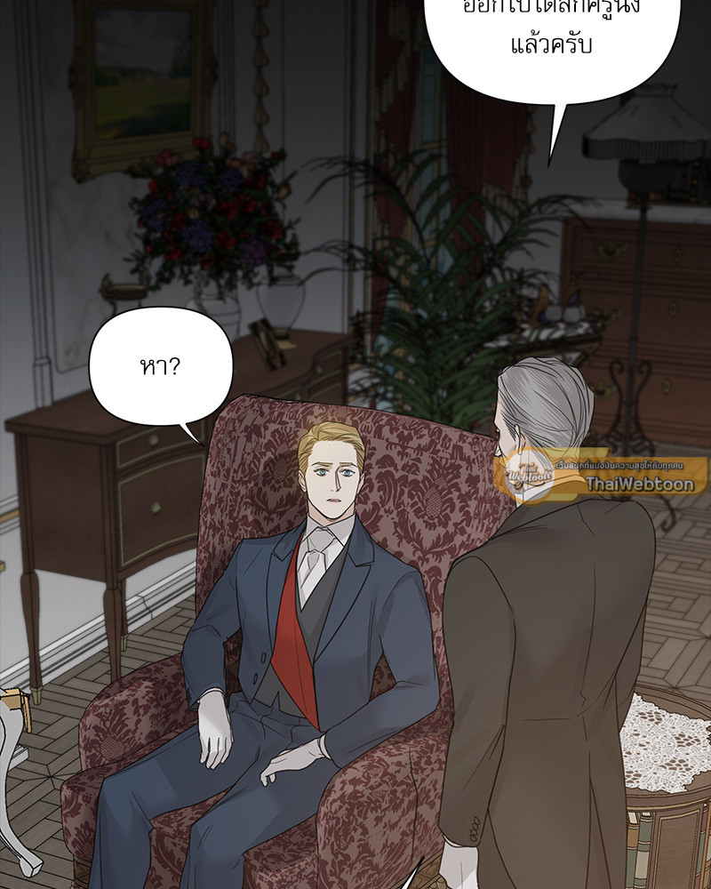 Into the Rose Garden ตอนที่ 36 - รูปที่ 2