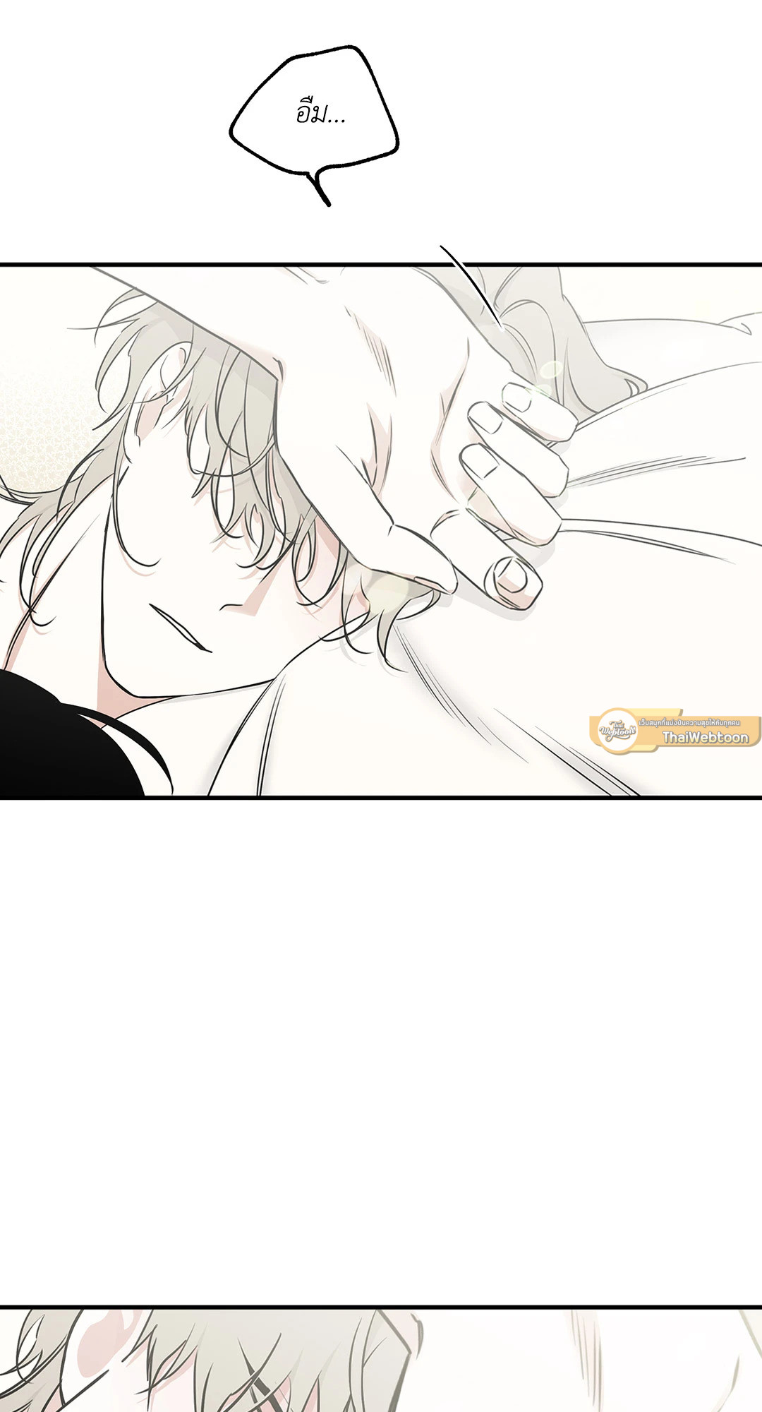 ทะเลรัตติกาล | Low Tide in Twilight (Uncensor.ver) ตอนที่ 100 - รูปที่ 2