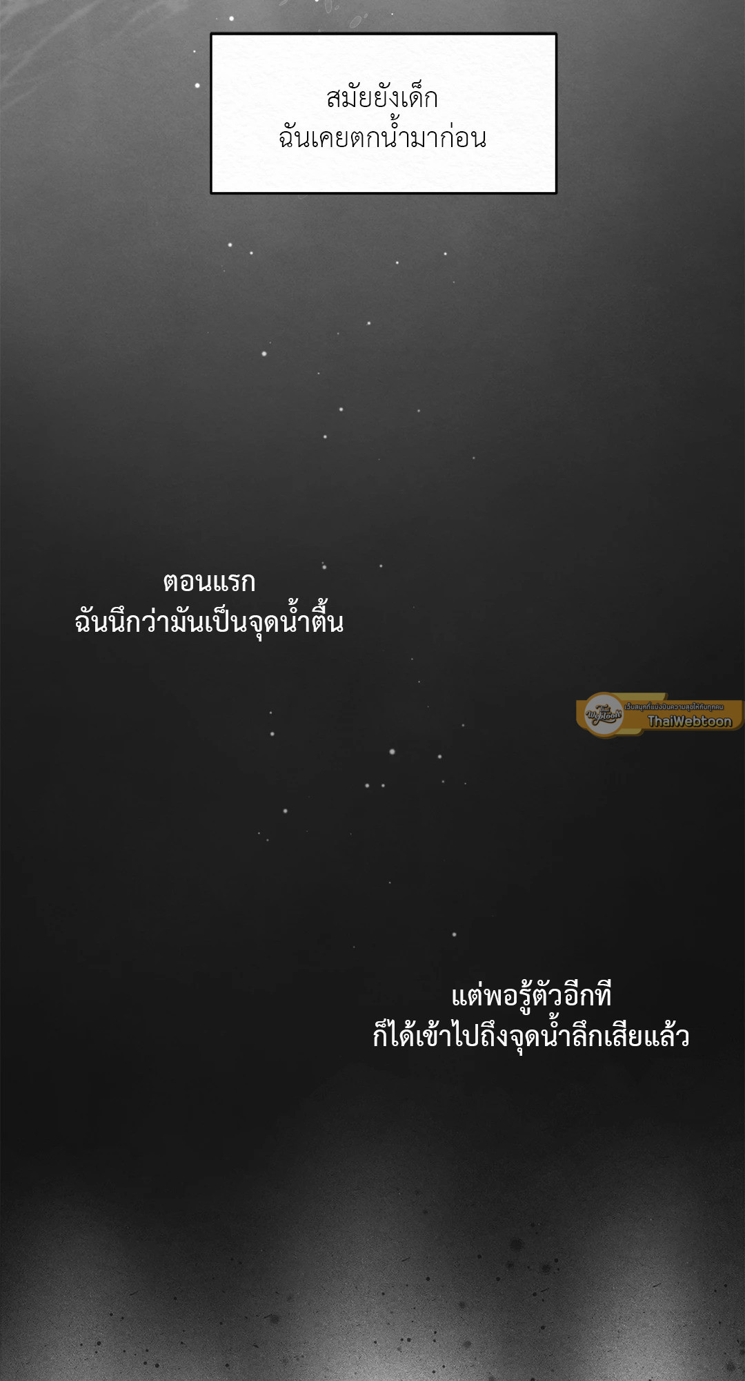 พิธีไล่โทแกบี | Dokkaebi Exorcism (+R) ตอนที่ 22 - รูปที่ 2