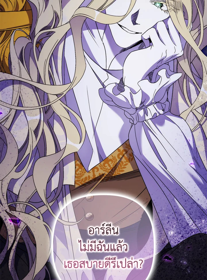 คนตายคือฉัน แต่ท่านนักรบดันเป็นบ้า | The Hero Went Crazy Even Though I’m the One Who Died ตอนที่ 58 - รูปที่ 2