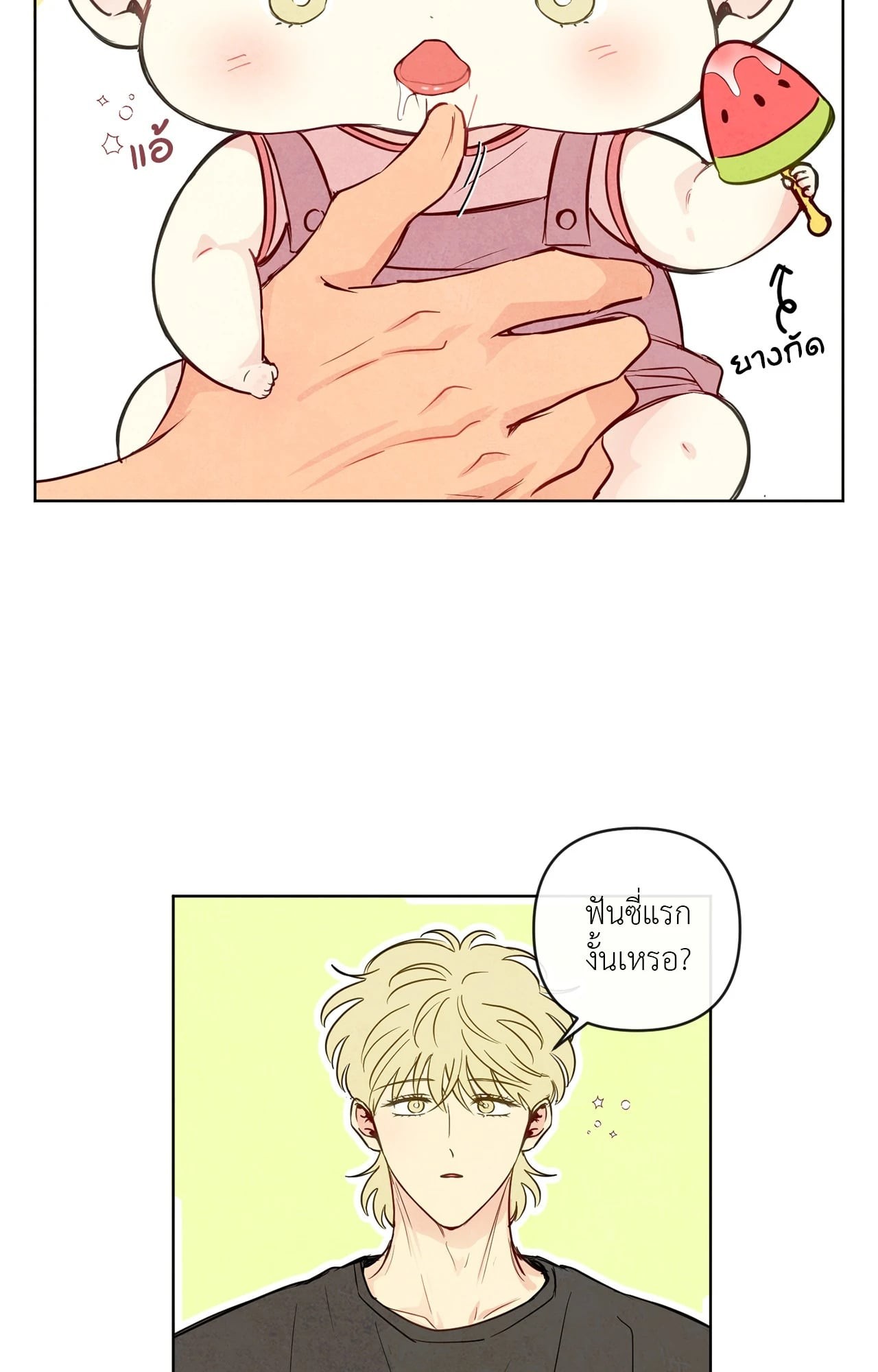 หน้า 23