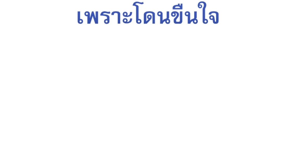 หน้า 103