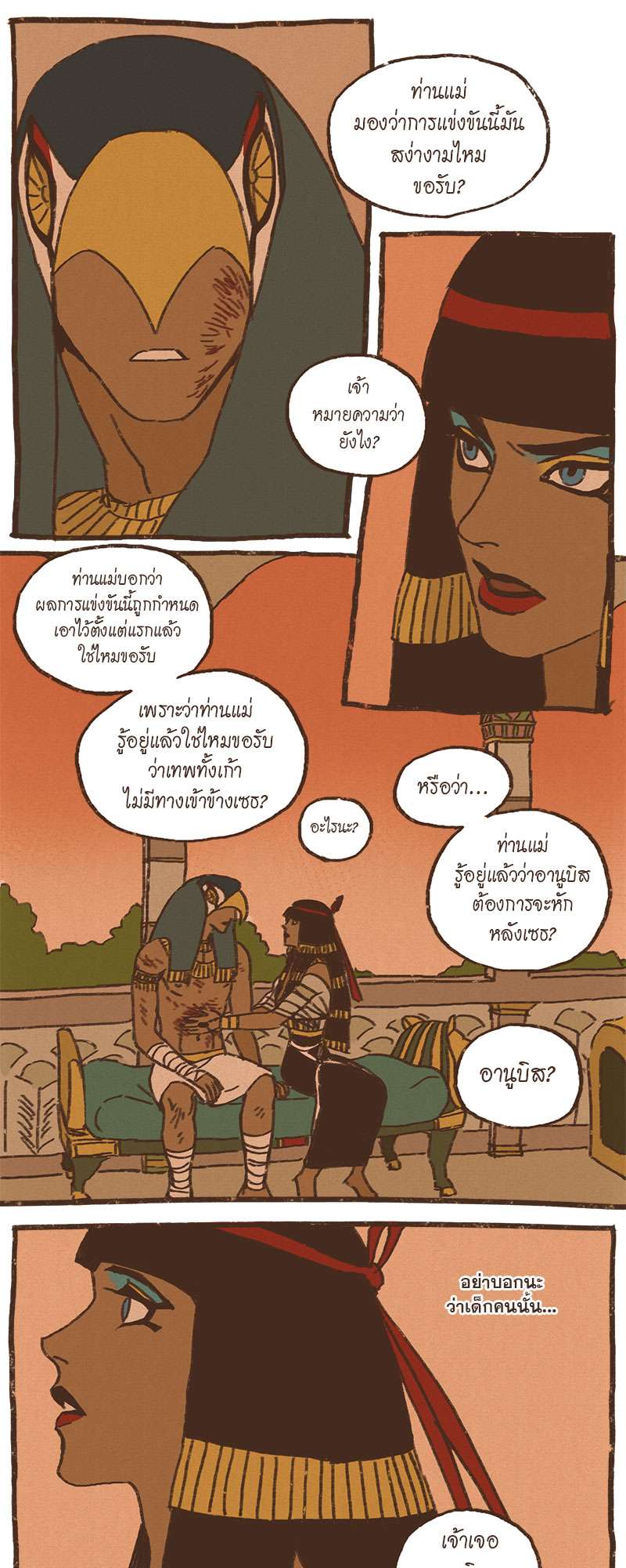 หน้า 23