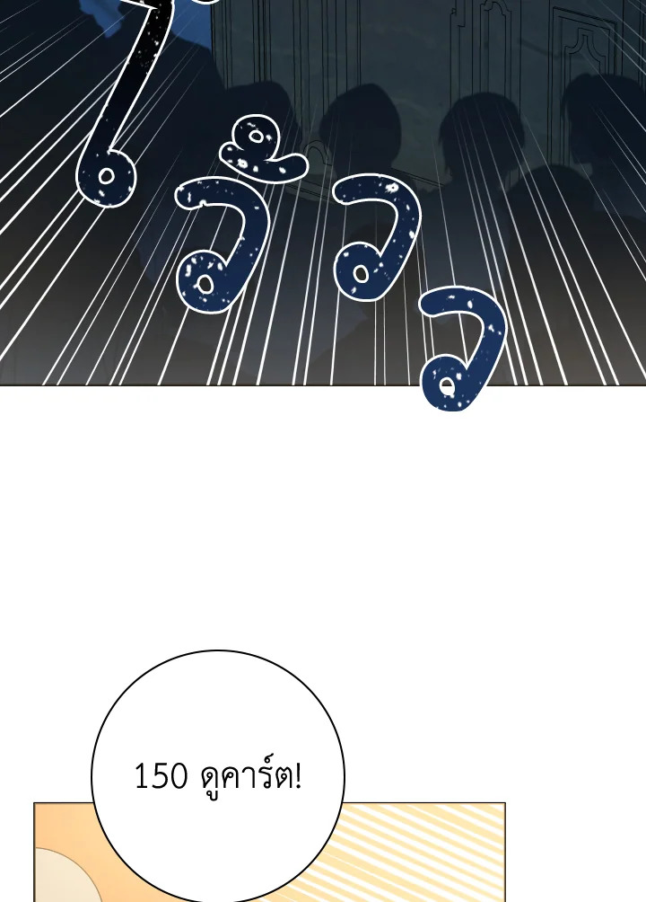 ภรรยาผูกสัญญาของสามีขี้โรค | Contractual Marriage to a Surly Duke ตอนที่ 36 - รูปที่ 2