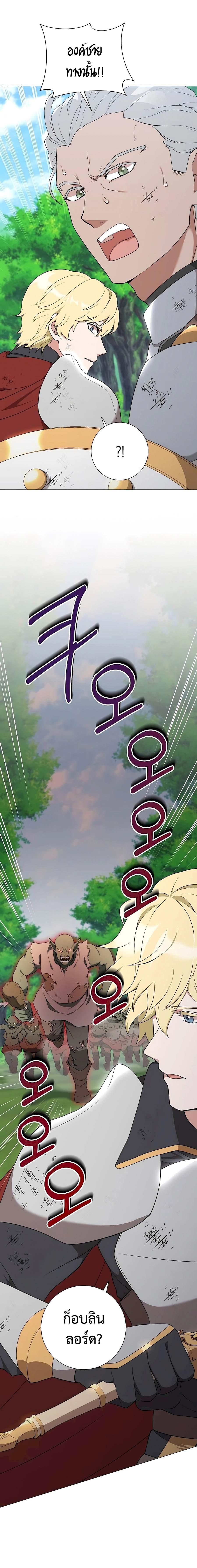 Hunter World’s Gardener คนสวนโลกฮันเตอร์ ตอนที่ 34 - รูปที่ 2