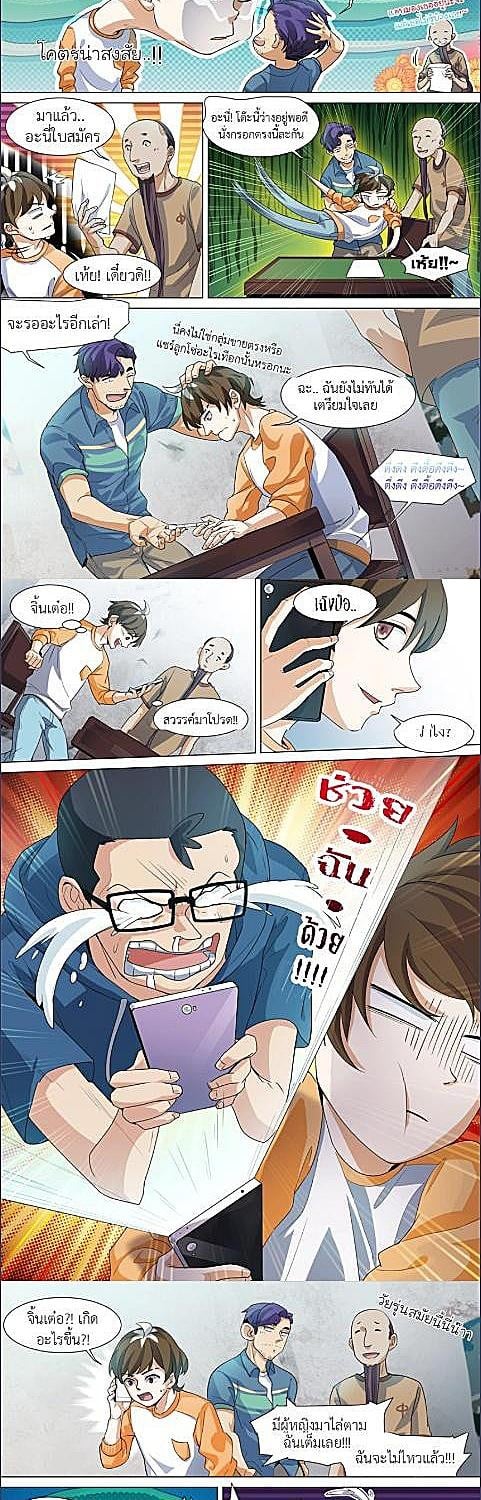 Super Shame อัศวินผู้น่าอาย ตอนที่ 29 - รูปที่ 2