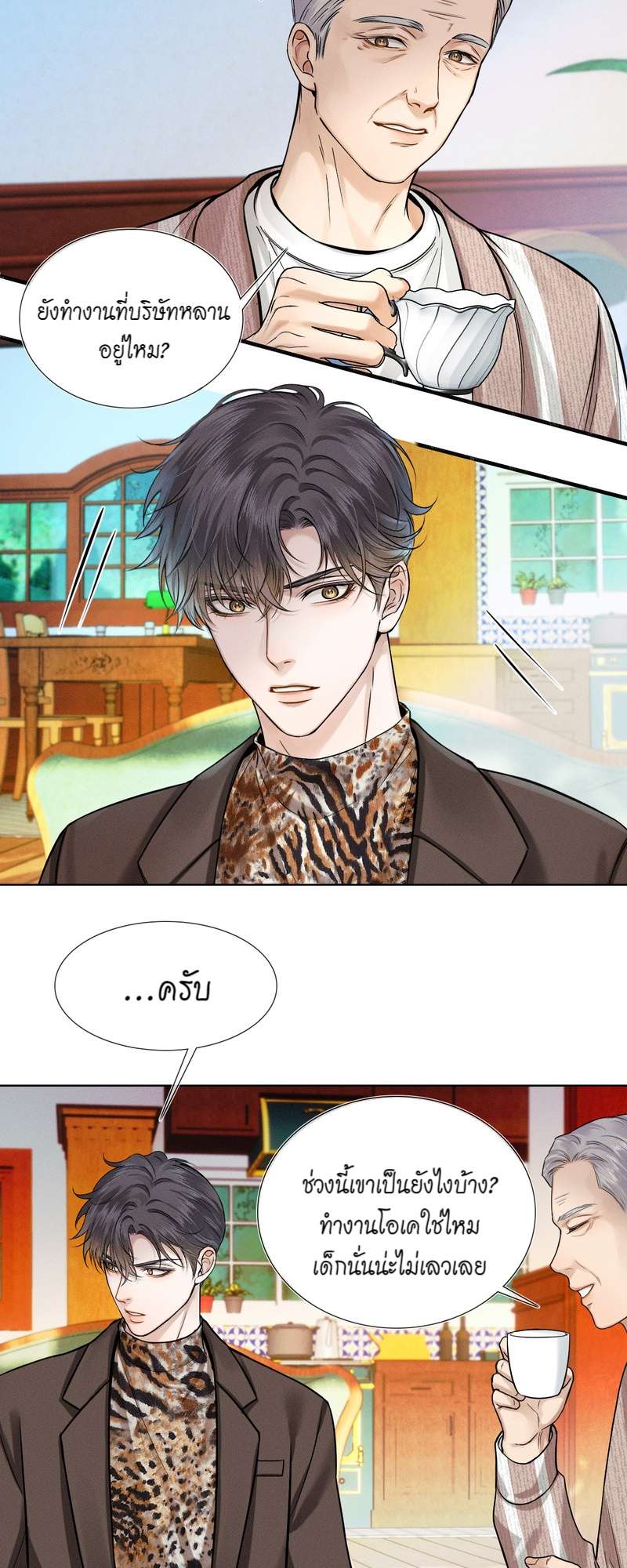 หน้า 23
