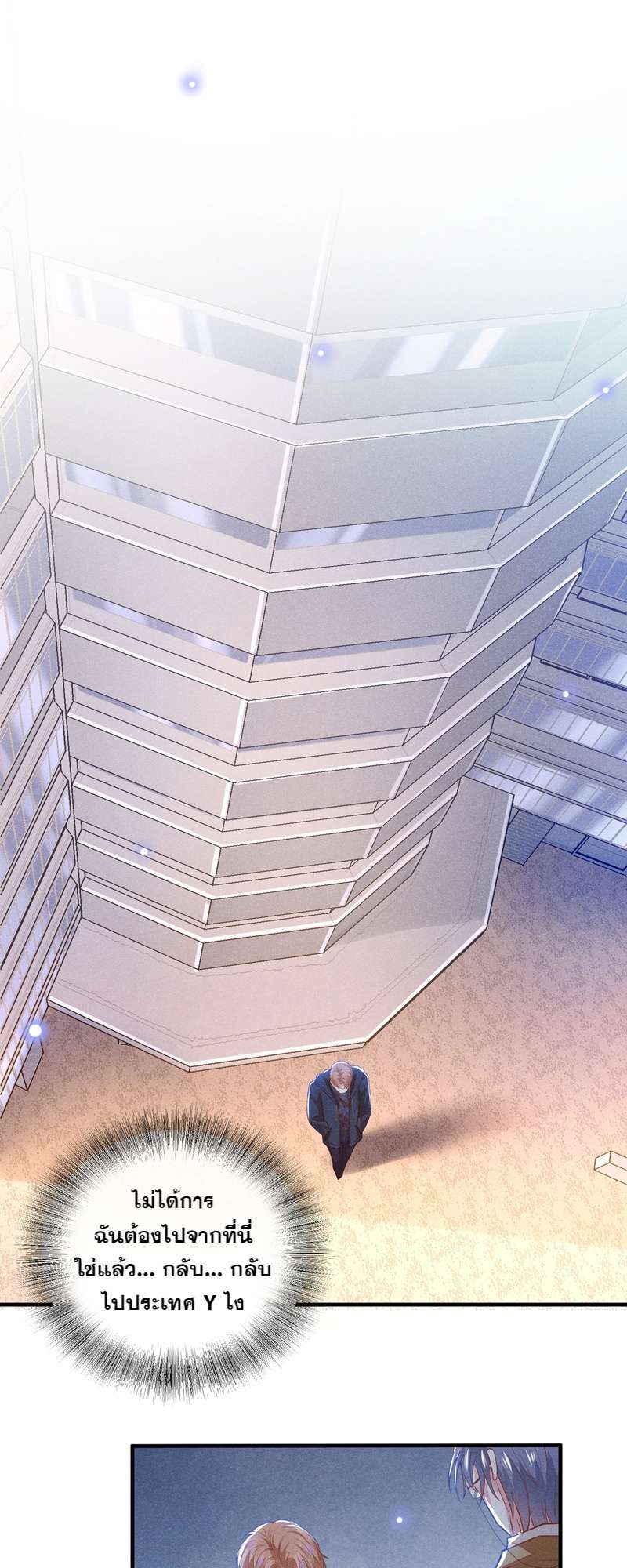 บงกชสีนิล | Black Lotus ตอนที่ 113 - รูปที่ 2