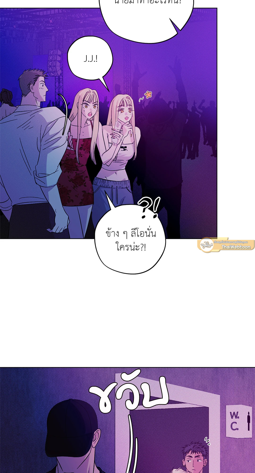 Driver's High (+R) ตอนที่ 7 - รูปที่ 2