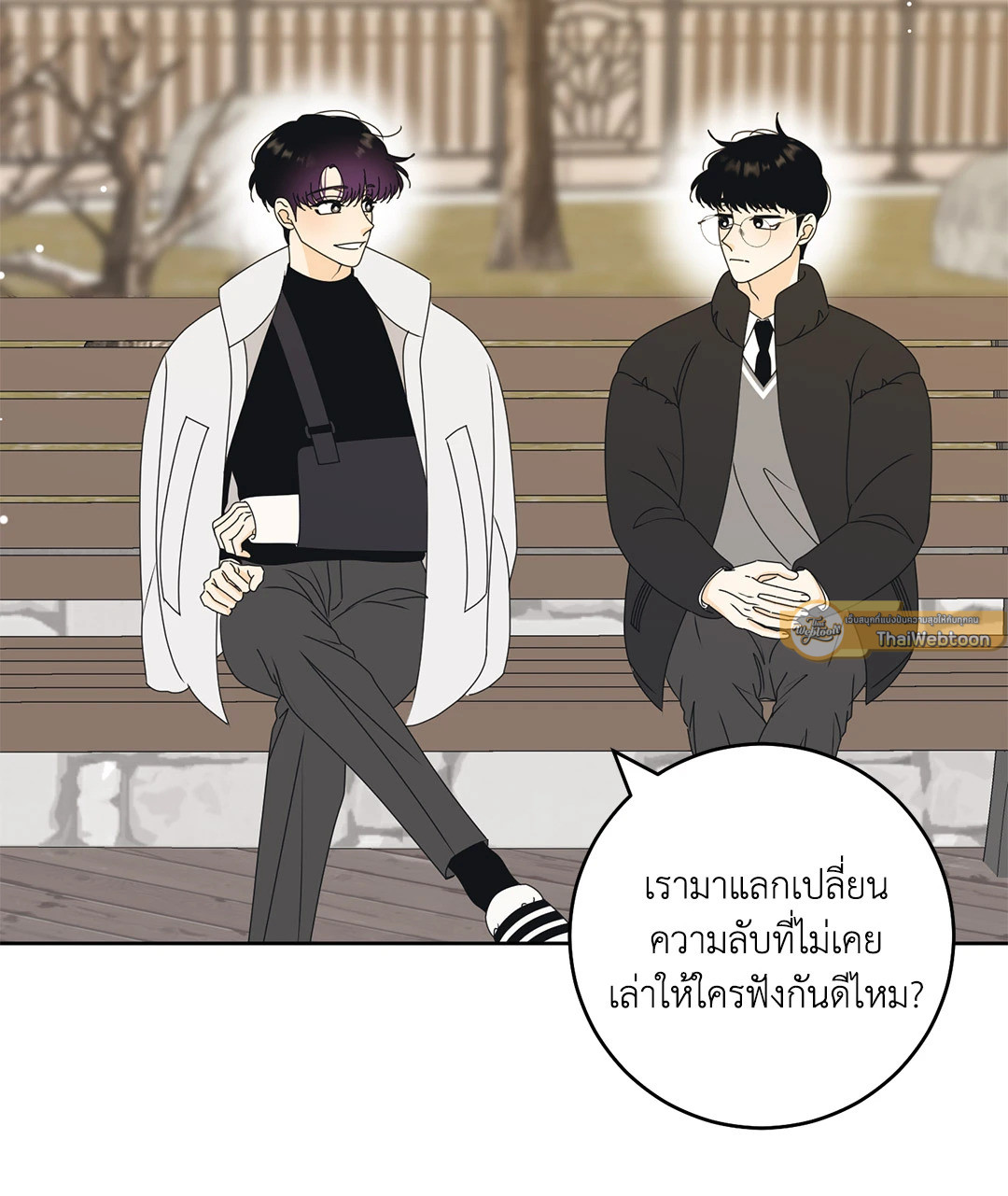 ล้อเล่น ๆ ได้เป็นแฟนเธอ ตอนที่ 95 - รูปที่ 2