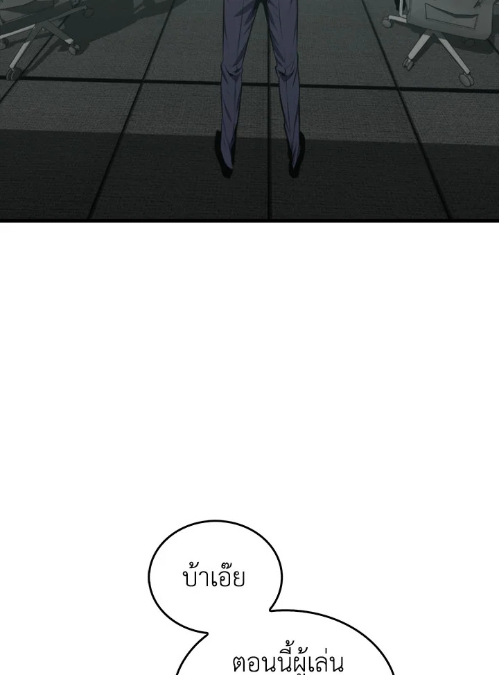 แรงเกอร์จอมนิทรา | The Slumbering Ranker ตอนที่ 22 - รูปที่ 2