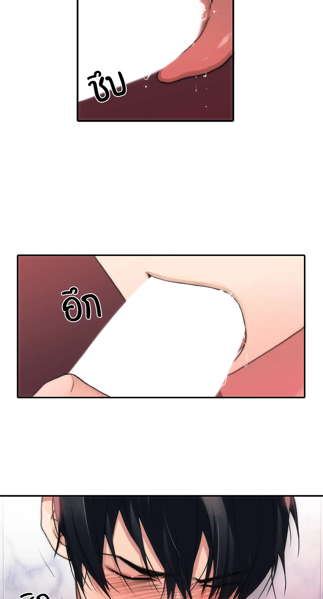 Love Shuttle ตอนที่ 38.05 - รูปที่ 2