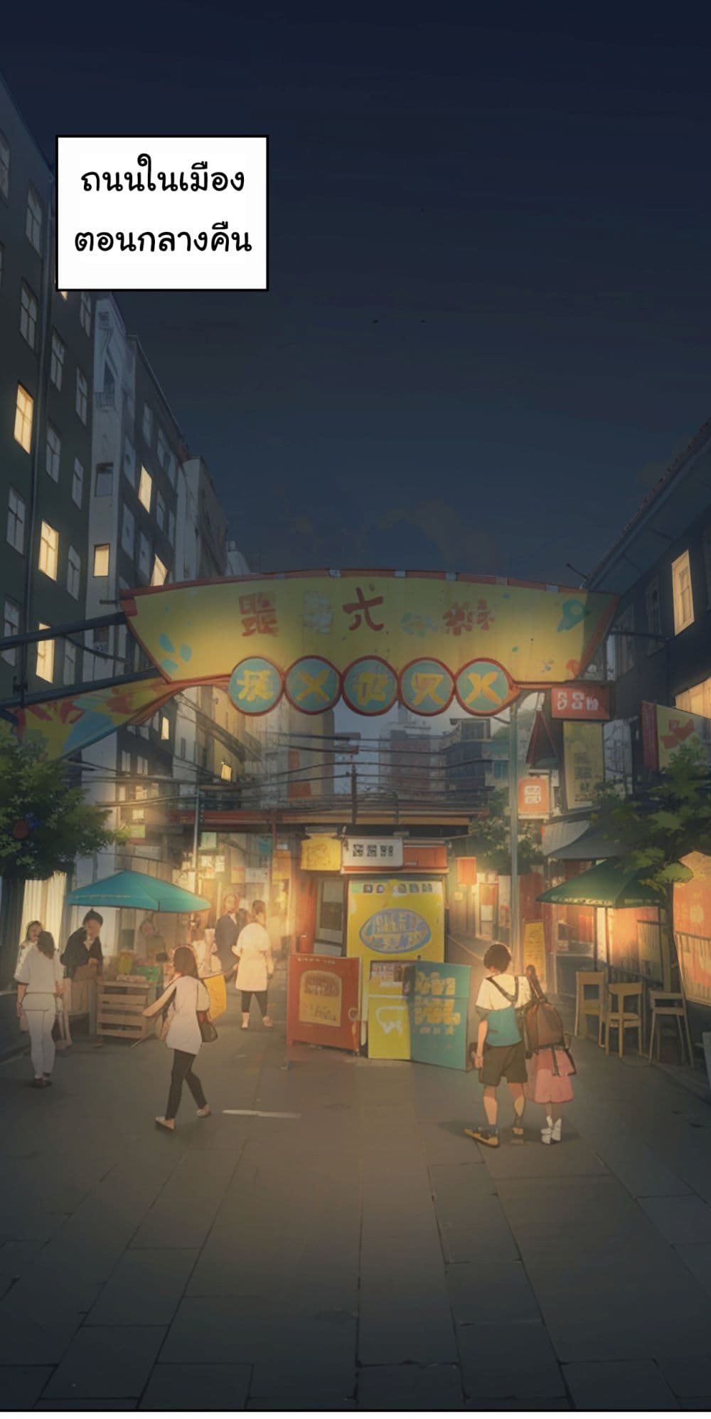 Dragon King Order ตอนที่ 40 - รูปที่ 2