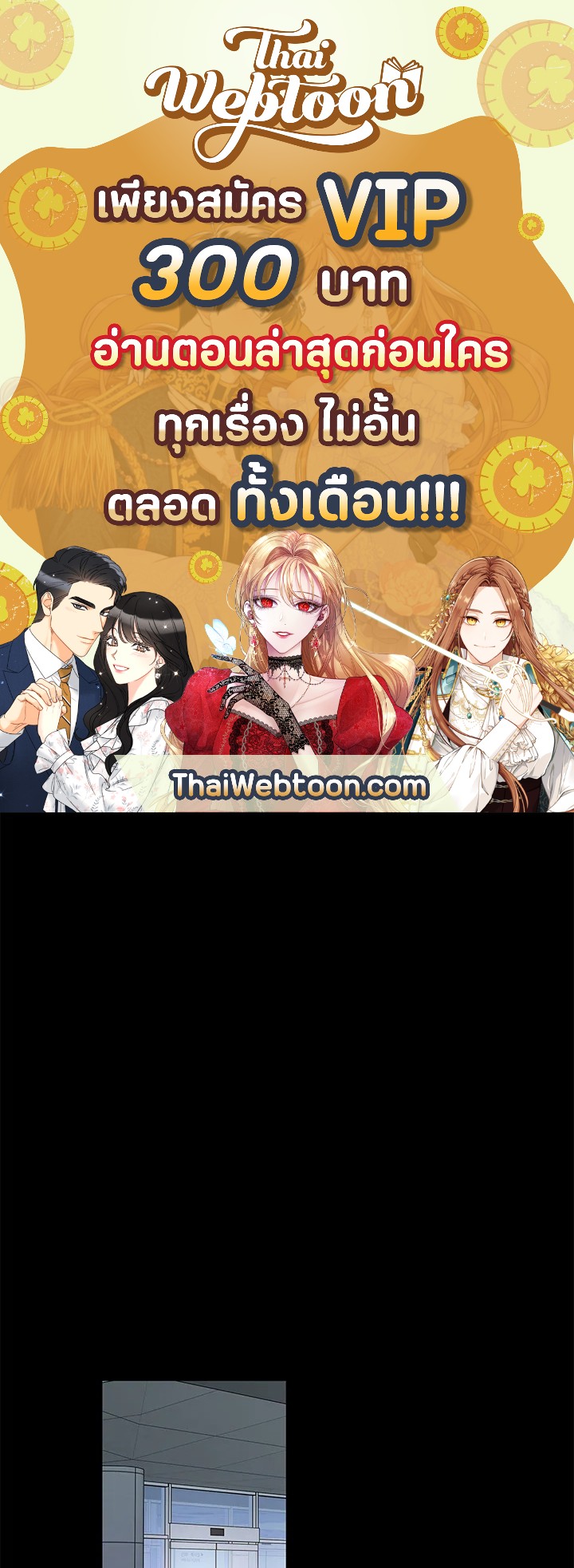 สัมพันธ์ลับซ่อนรัก | Secret Relationship ตอนที่ 79 - รูปที่ 1