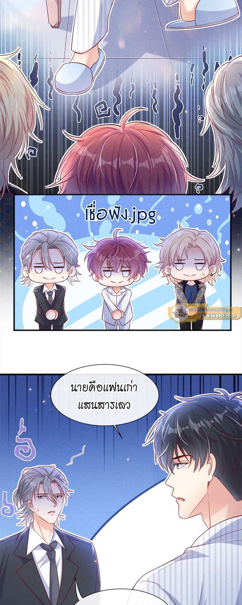 หน้า 3