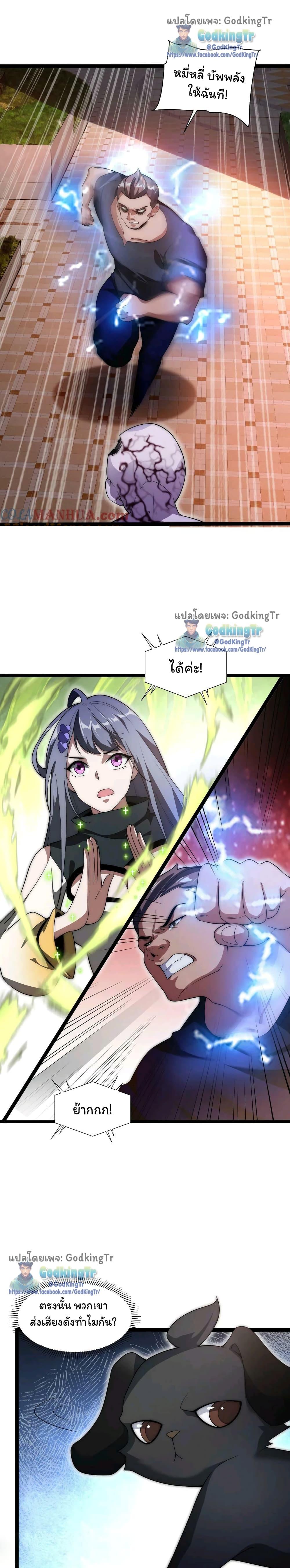 Stockpiling Ten Thousand Tons of Pork During the Apocalypse ตอนที่ 71 - รูปที่ 2