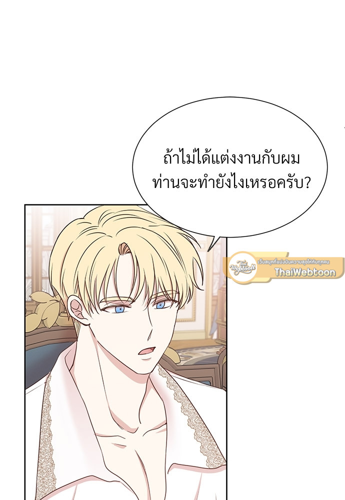 สามีคนใหม่ของฉันแซ่บเกินคาด |  I Can't Keep Up With My Stallion Duke ตอนที่ 9 - รูปที่ 2