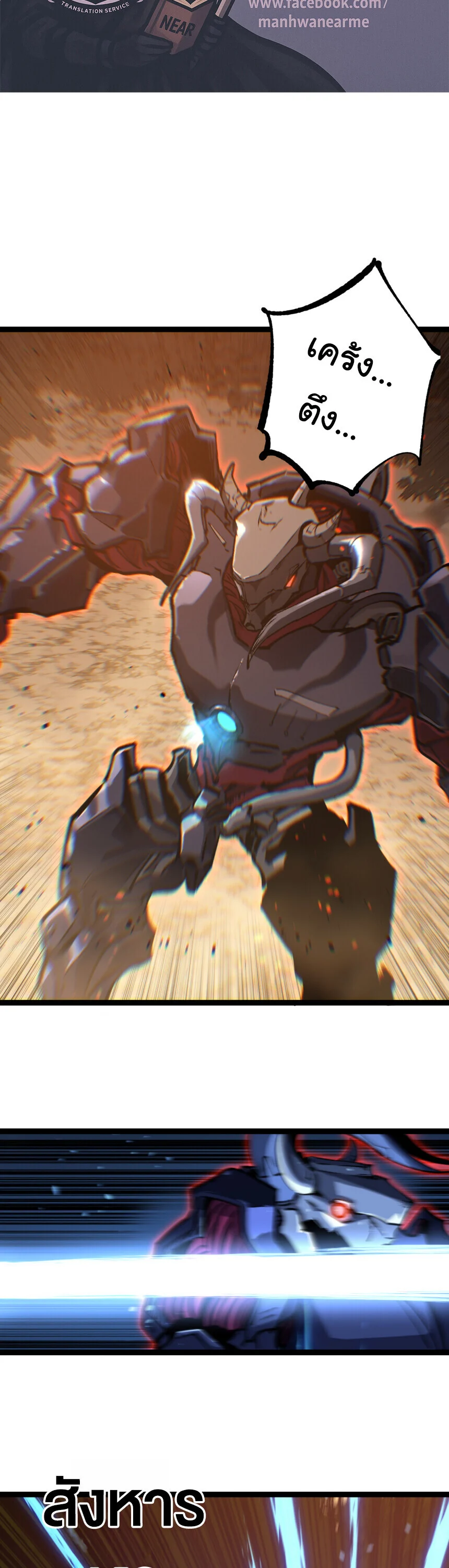 God-level Assassin, I Am the Shadow นักฆ่าระดับเทพ ข้าคือเงามืด ตอนที่ 88 - รูปที่ 2