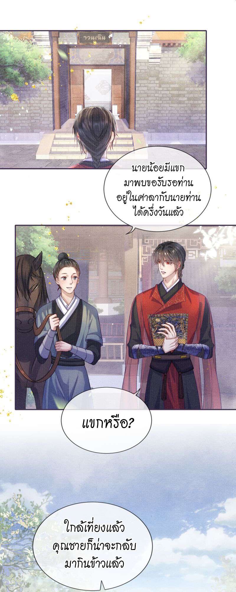 หน้า 22