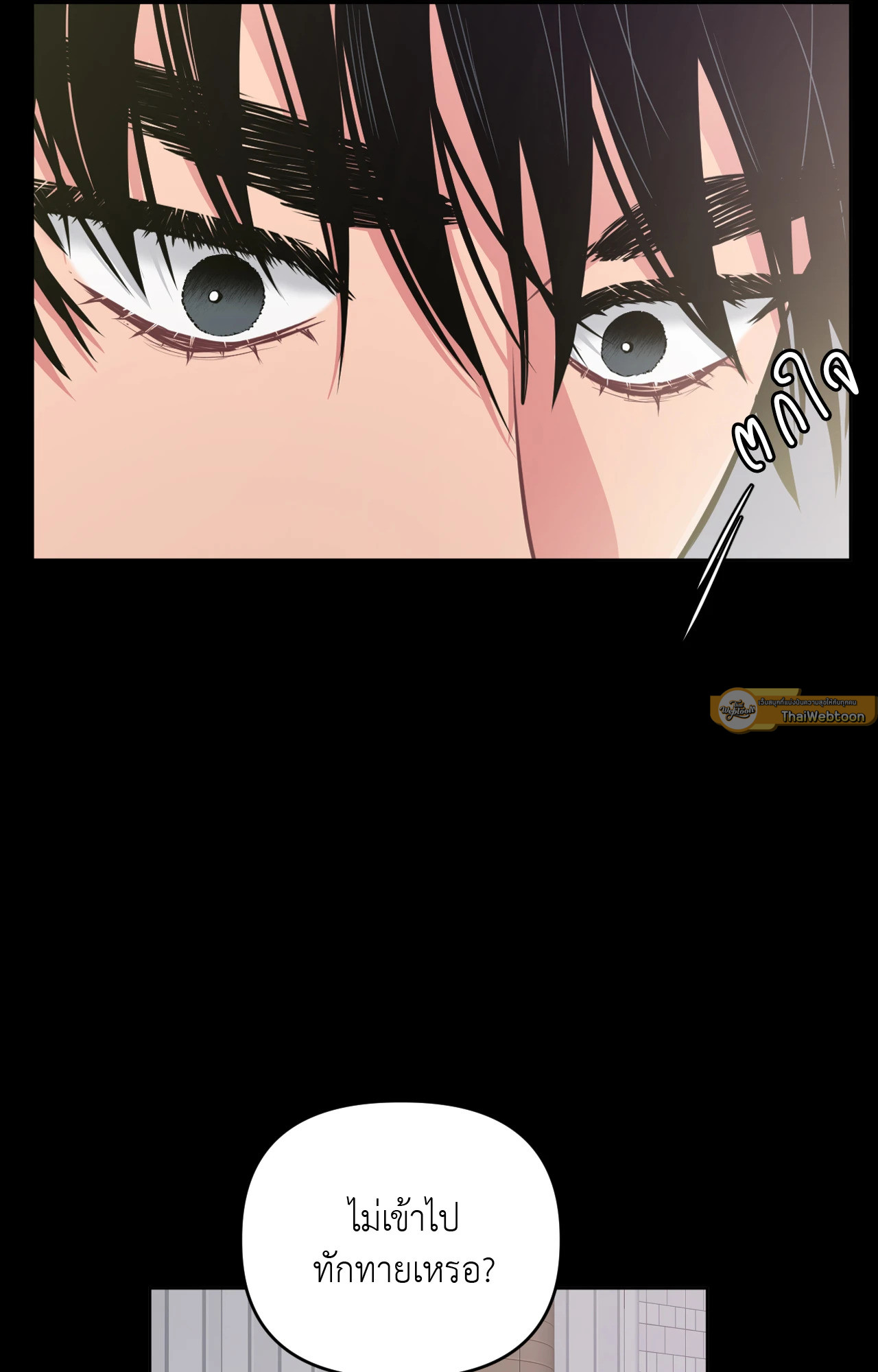 ARTS MANZ ตอนที่ 56 - รูปที่ 2