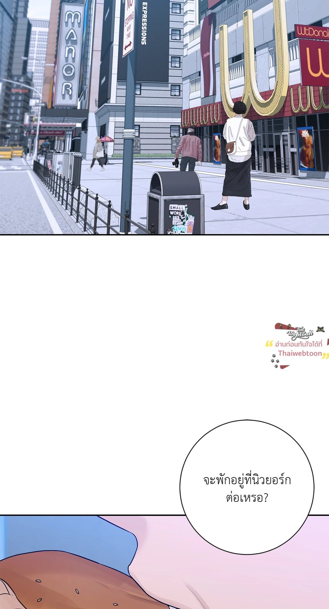 เล่ห์ร้ายนายอัลฟ่า | Alpha X Alpha (+R) ตอนที่ 53 - รูปที่ 2