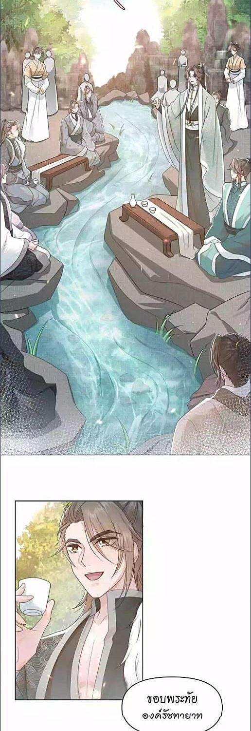 Be My Queen นายสนมปีศาจ ตอนที่ 56 - รูปที่ 2