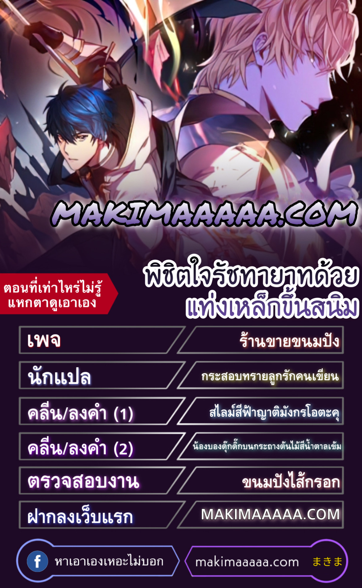 The Legendary Spearman Returns ตอนที่ 42 - รูปที่ 1
