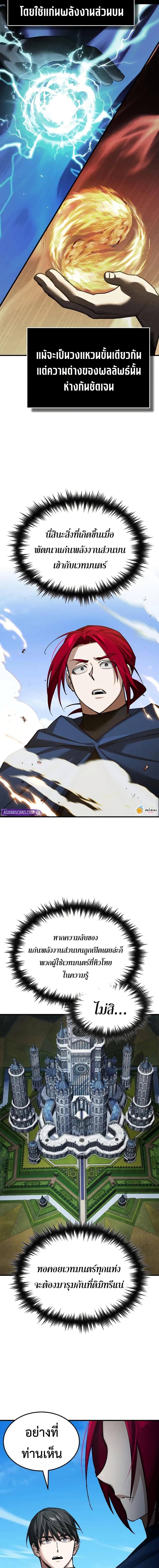 The Heavenly Demon Can’t Live a Normal Life มารสวรรค์จะมีชีวิตธรรมดาไม่ได้หรอก ตอนที่ 170 - รูปที่ 2