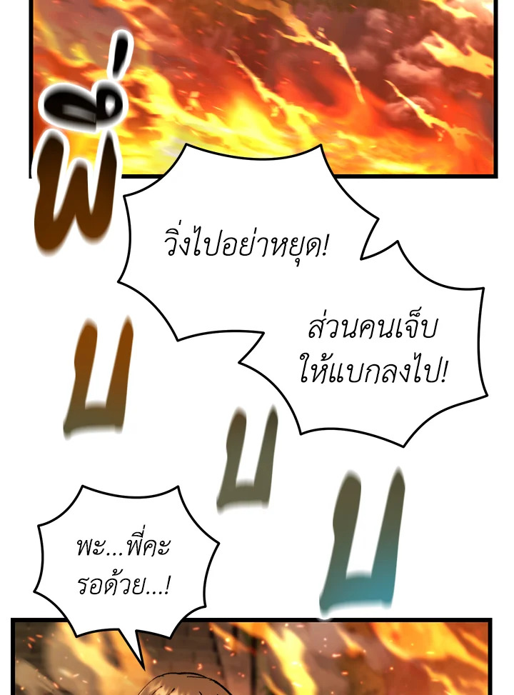 เมื่อผมแกล้งทำตัวเป็นคนกากในโรงเรียน | My F-Rank High School Life ตอนที่ 105 - รูปที่ 2