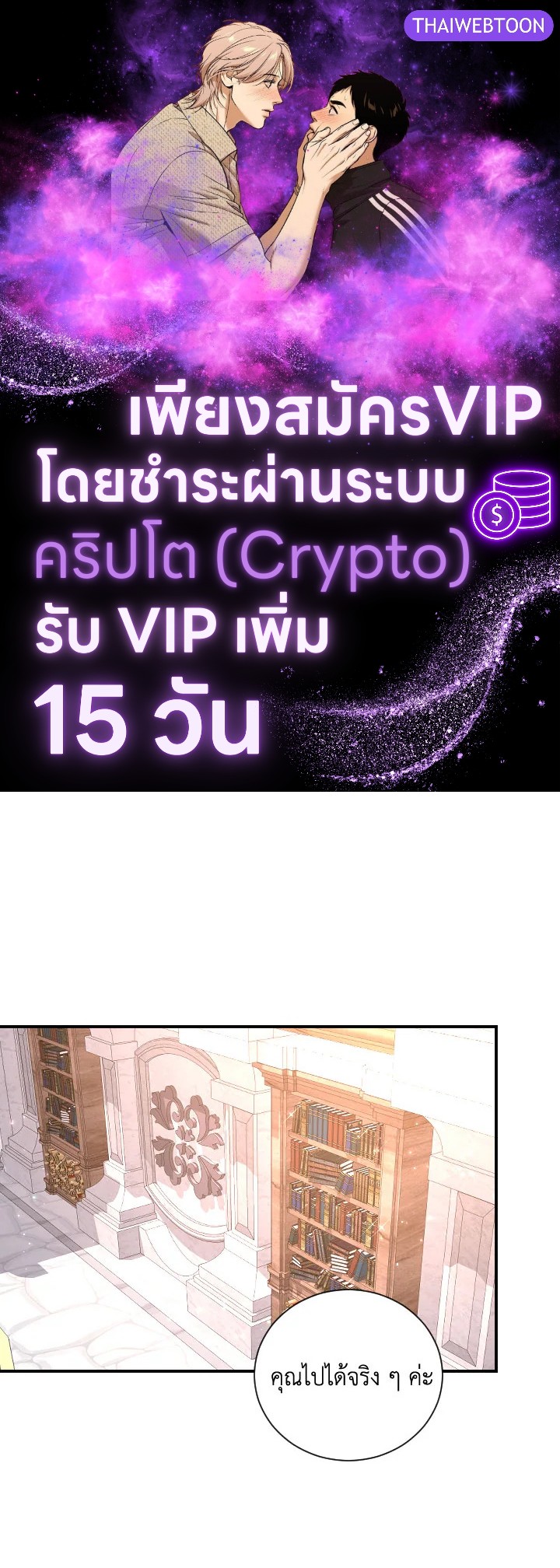 Lady Baby ตอนที่ 158 - รูปที่ 1