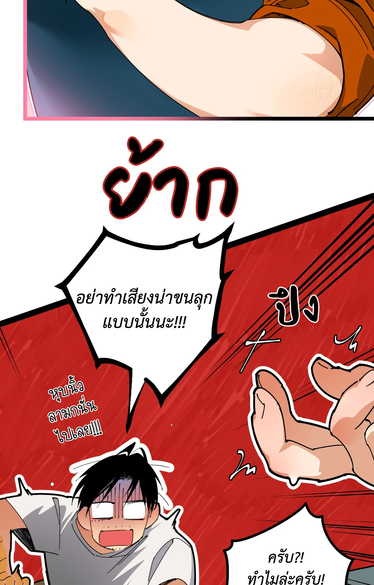 หน้า 55