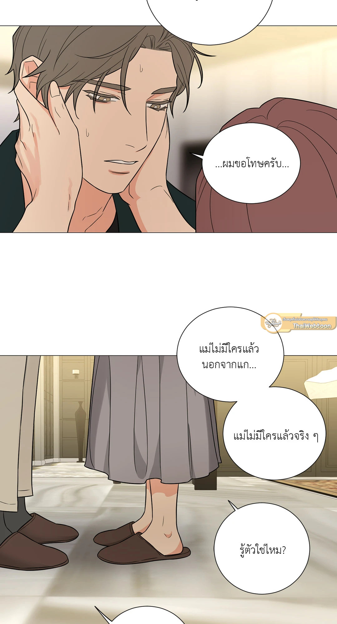หน้า 54