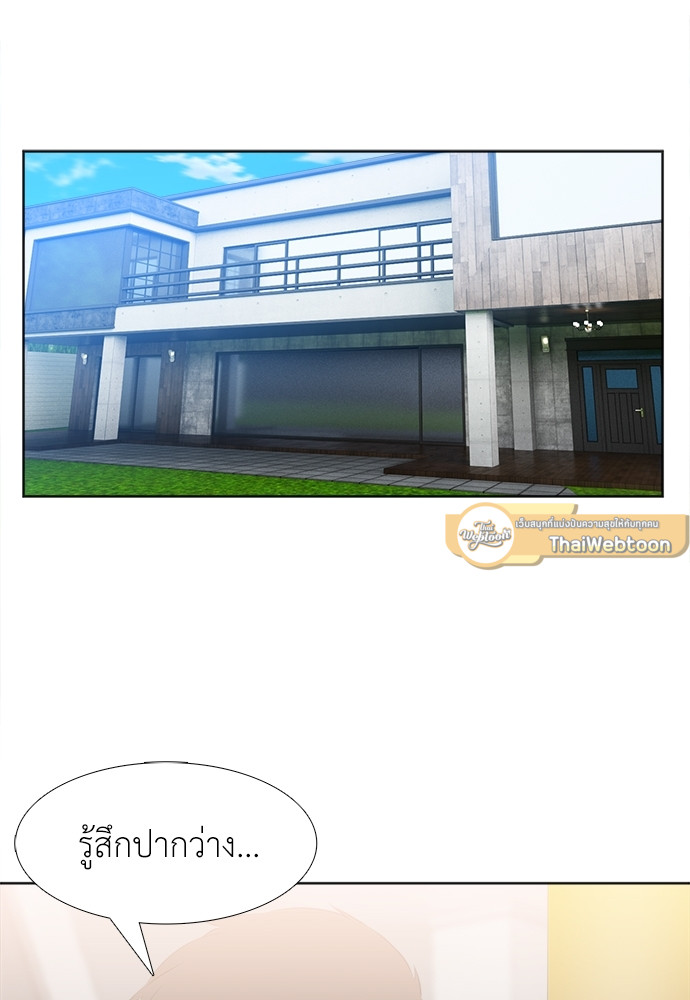 นายบำเรอ | Paramour ตอนที่ 29 - รูปที่ 2