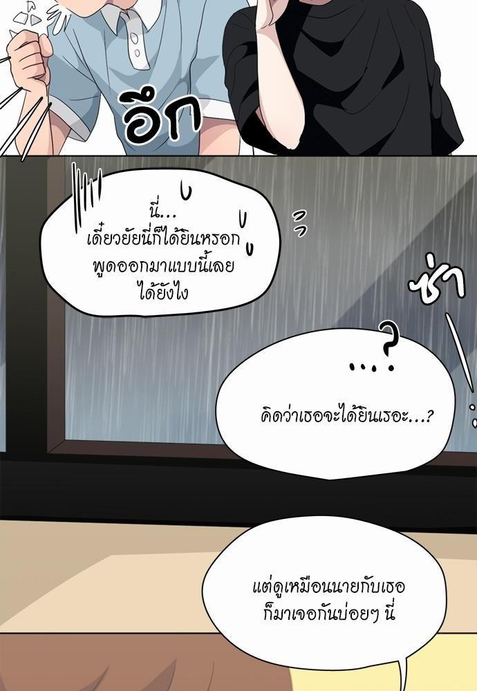 Star x Fanboy ตอนที่ 104 - รูปที่ 2