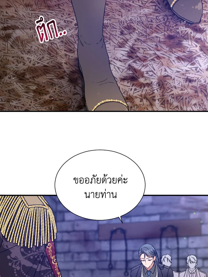 Lady Baby ตอนที่ 216 - รูปที่ 2
