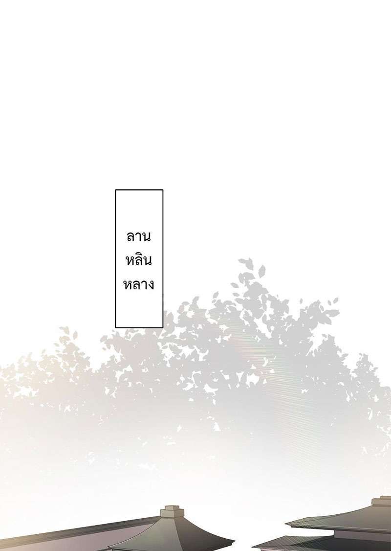 ชุลมุนเซียนวุ่นตกสวรรค์ ตอนที่ 32 - รูปที่ 2