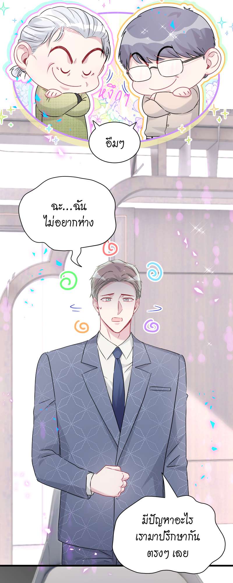 หน้า 3