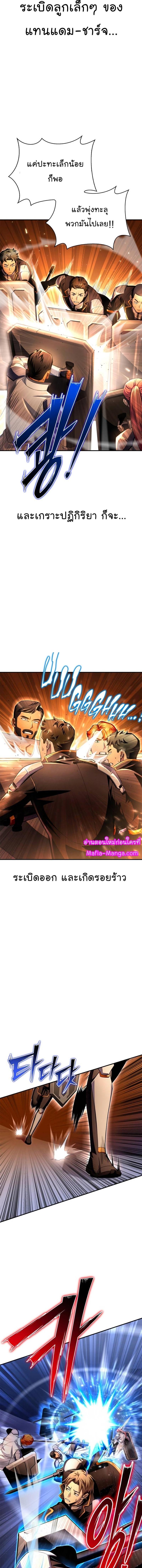 Superhuman Battlefield ตอนที่ 73 - รูปที่ 2