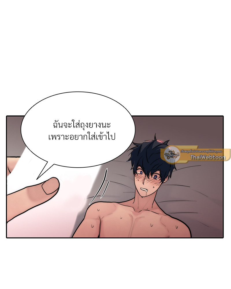 อักษรซ่อนรัก | Hyanghyeon Text ตอนที่ 54 - รูปที่ 2