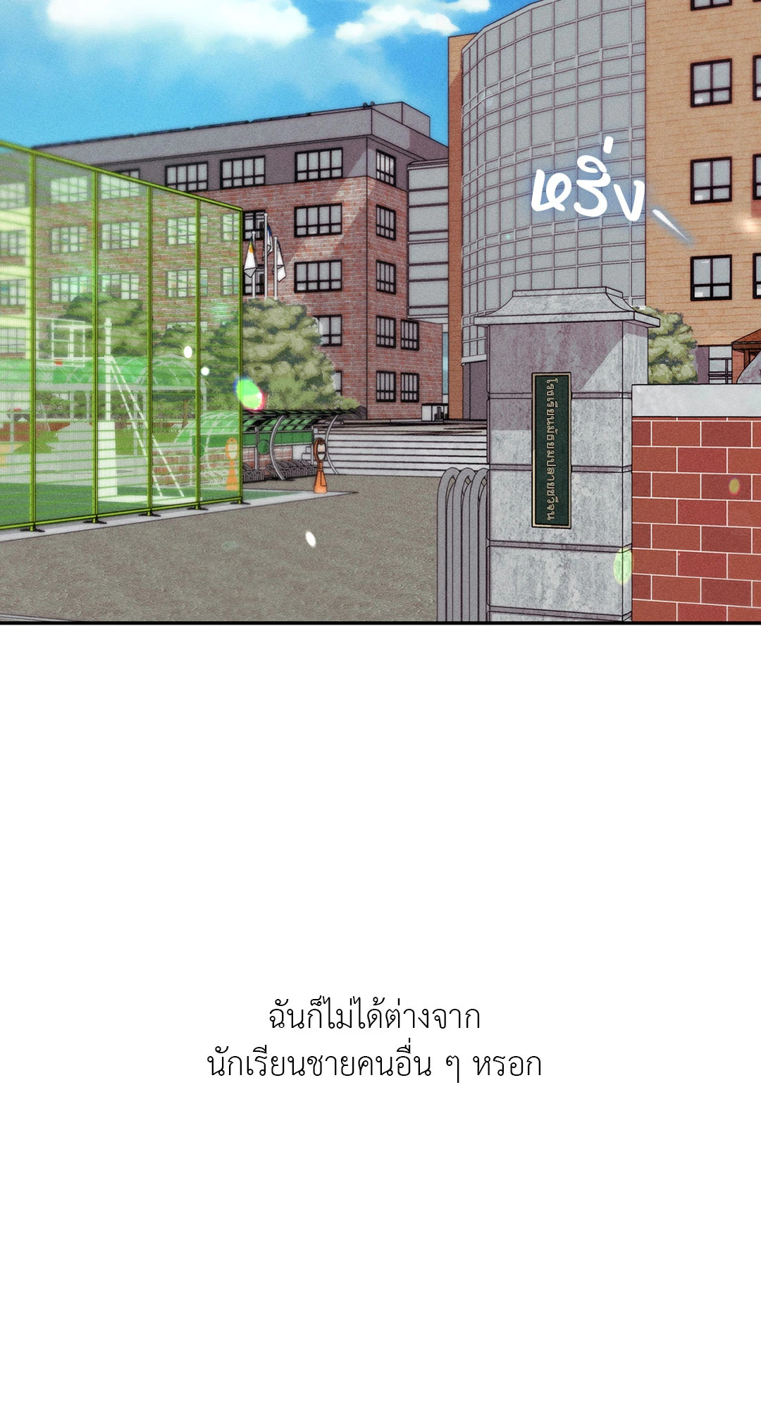 รักเกิดในฟิตเนส | Flex Appeal (R+) ตอนที่ 1 - รูปที่ 2