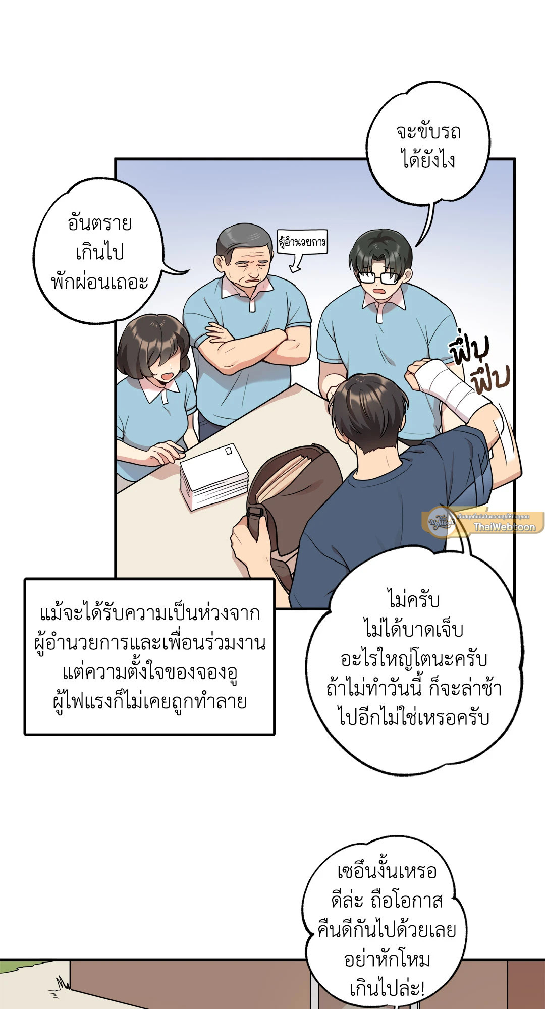หน้า 9