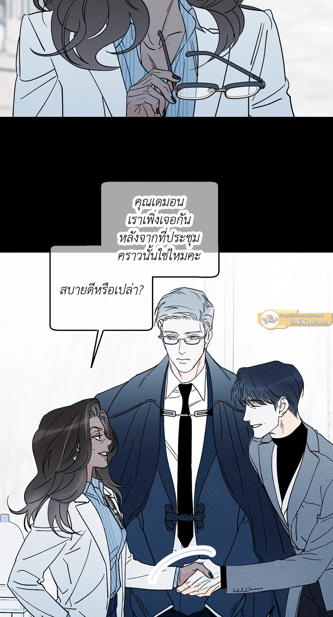 ถึงอย่างนั้นก็ยังชอบ? | Do You Still Like Me? ตอนที่ 58.02 - รูปที่ 2